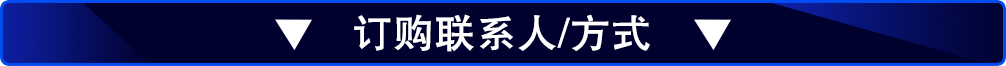 聯(lián)系方式